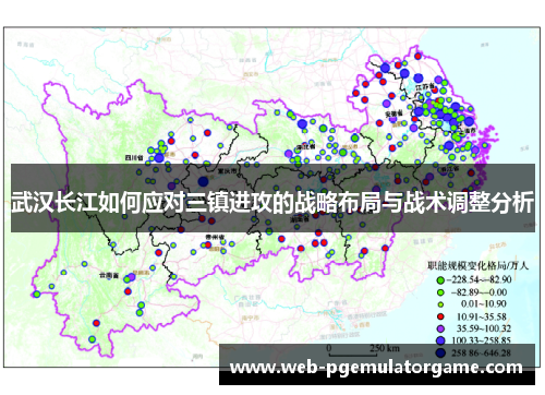 武汉长江如何应对三镇进攻的战略布局与战术调整分析